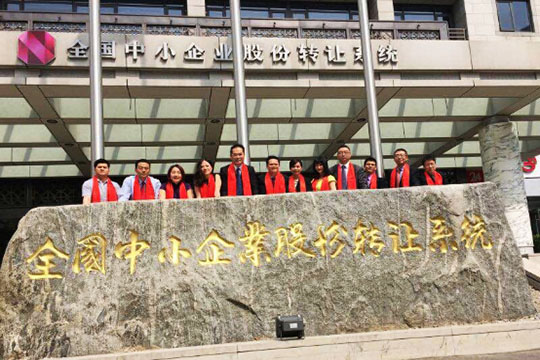 热烈祝贺联诚发(中国)科技有限公司【官网】挂牌上市