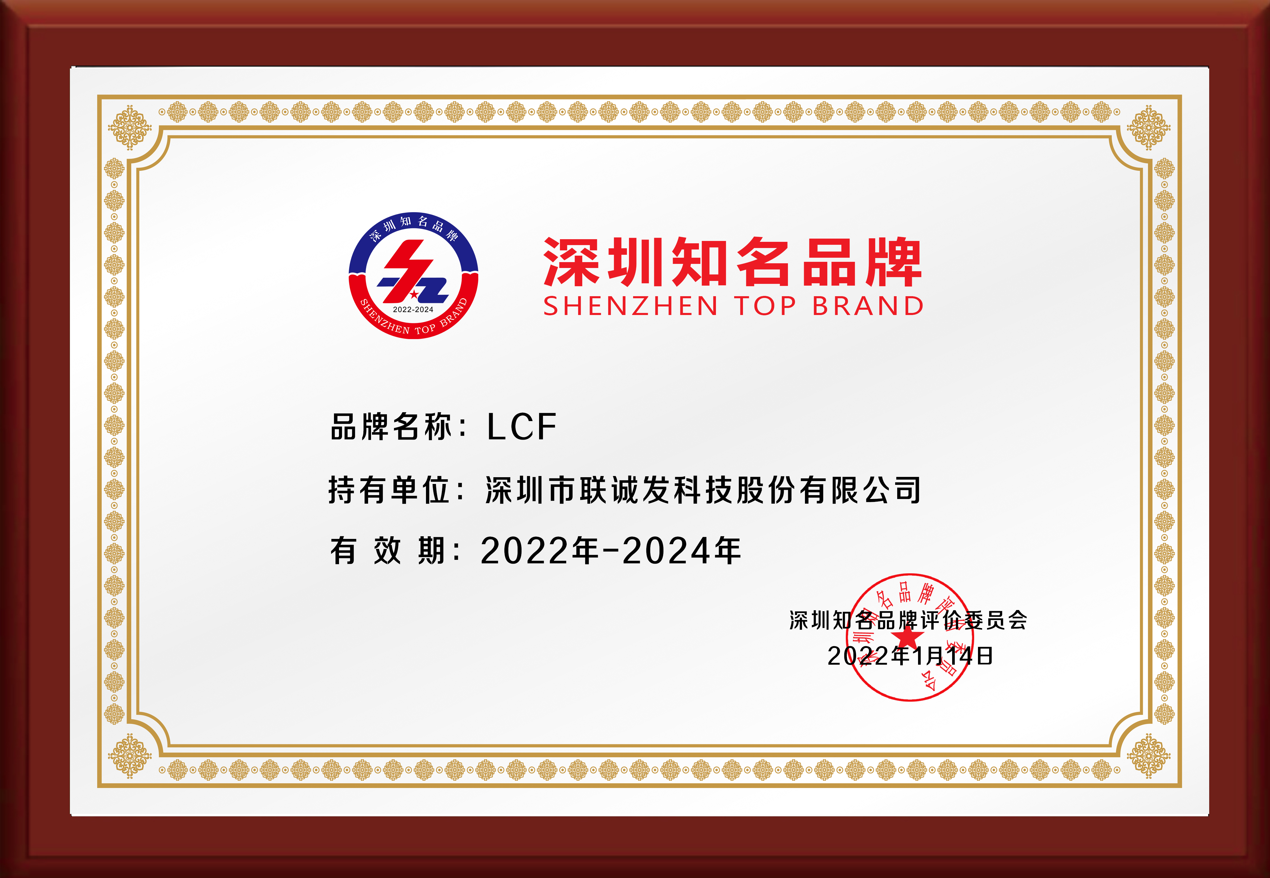 深圳知名品牌.jpg 深圳知名品牌.jpg