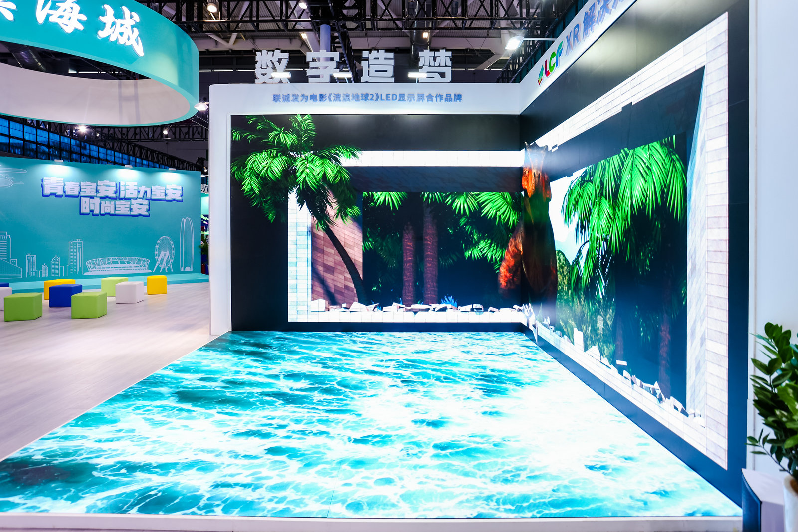 联诚发XR虚拟拍摄舞台 联诚发XR虚拟拍摄舞台