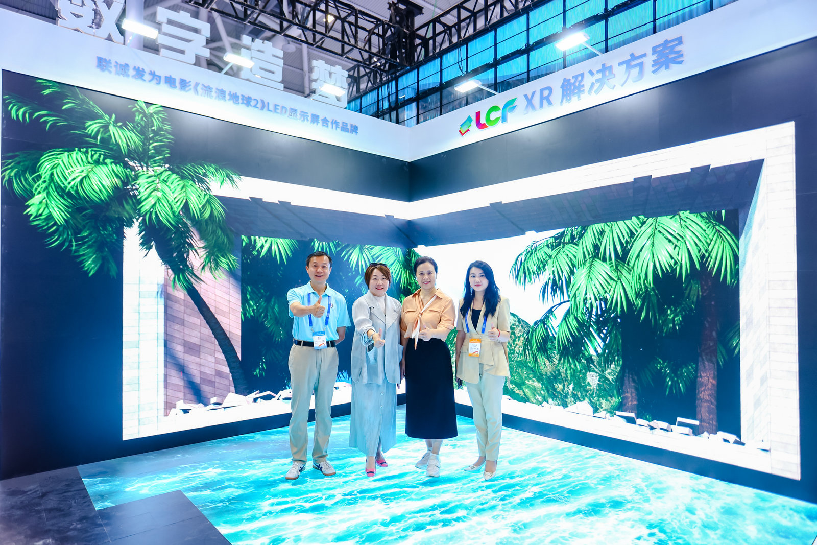 联诚发沉浸式虚拟舞台 联诚发沉浸式虚拟舞台