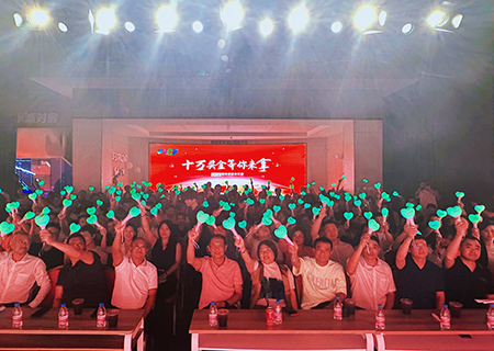 联诚发LCF 2023年中总结暨表彰大会圆满举行！