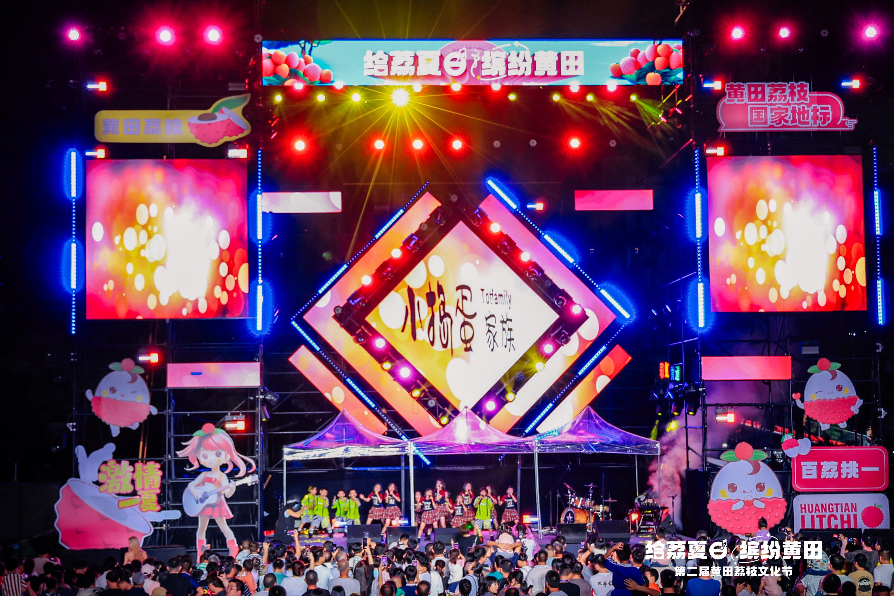 黄田荔枝文化节