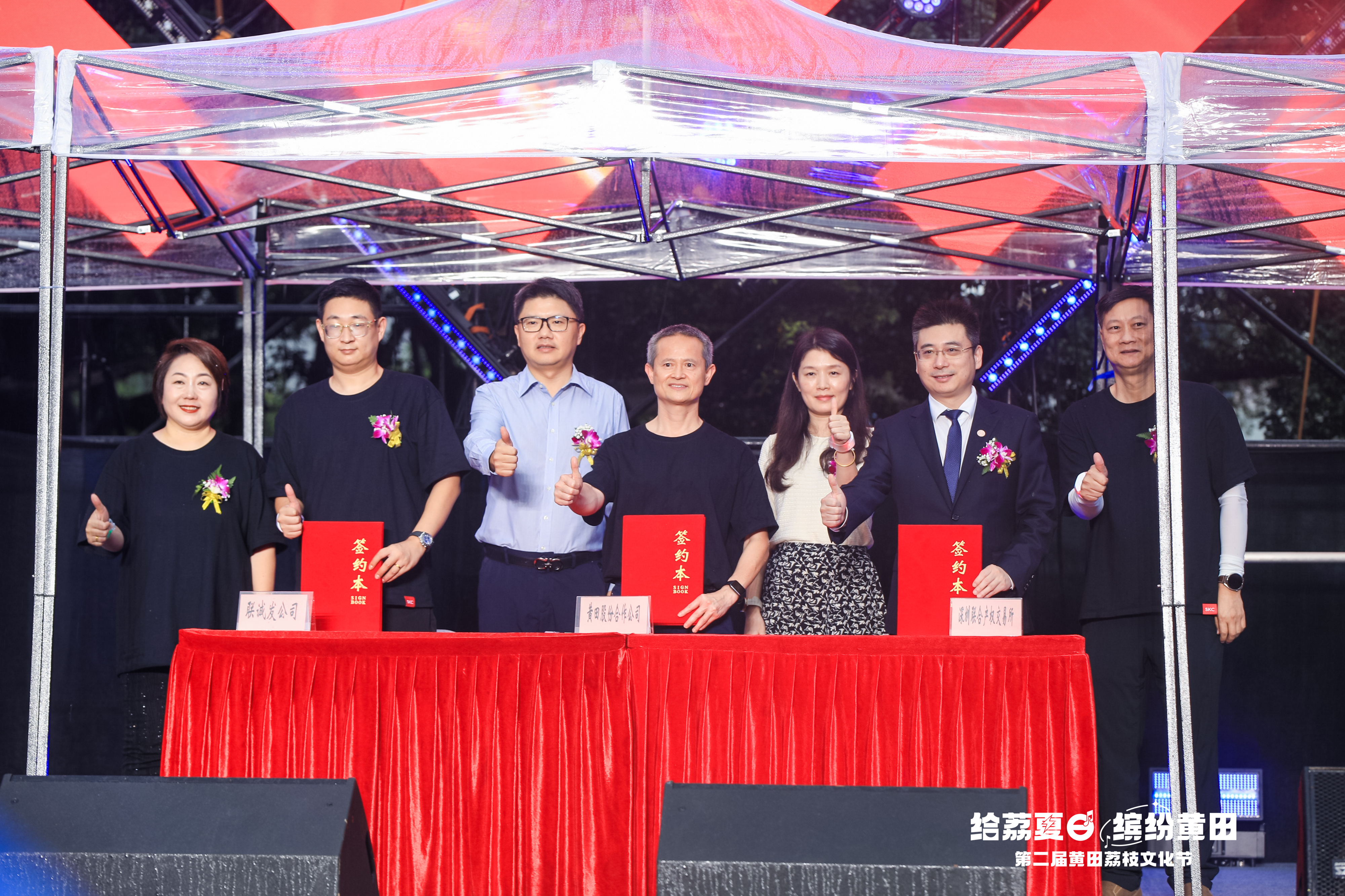 联诚发与黄田股份签约仪式