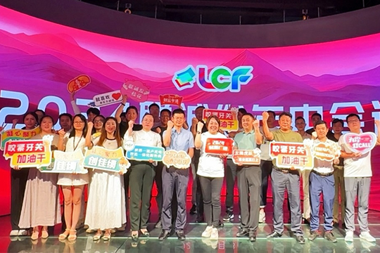 联诚发2024年中总结大会成功召开，共绘发展蓝图！